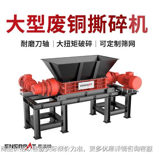 大型废铜撕碎机 机床铝刨花破碎机 进口配置 减少废料占地