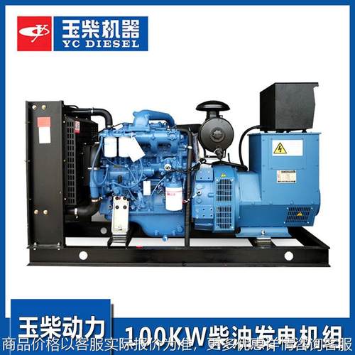 YC4A180L发电机100千瓦备用125kva无刷发电机100KW柴油发电机