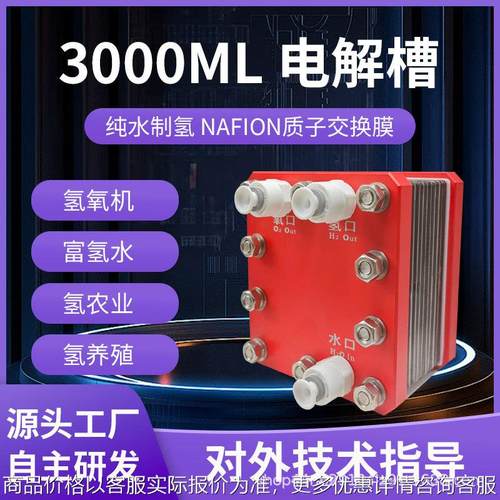 电解槽3000纯水制氢专用