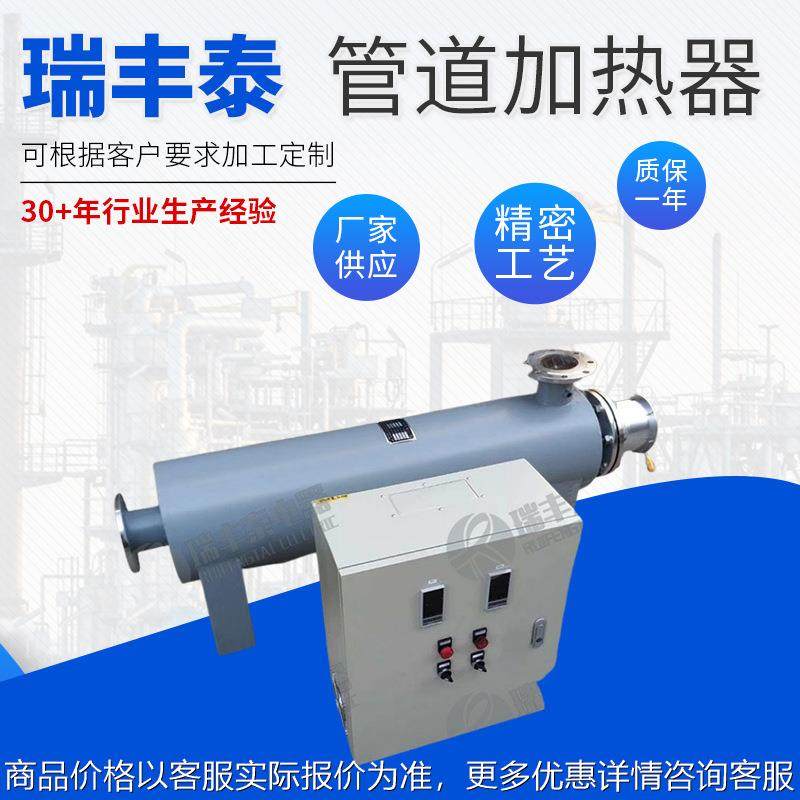 压缩空气氮气加热炉即热式水循环导热油液体加热器管道加热器,五金/工具,电热管,淘宝优惠券,粉丝福利购,淘宝优惠卷