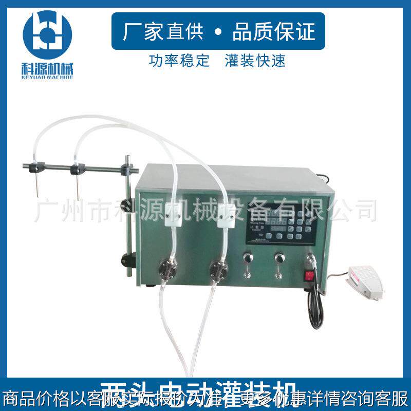 不锈钢半自动小型液体定量灌装机自动饮料香水精油花露水灌装设备