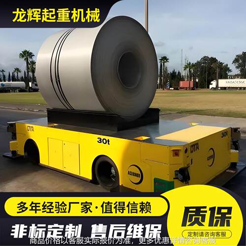 10吨无轨平台车小车 轨道平板车短距离智能搬运车 电动地平车
