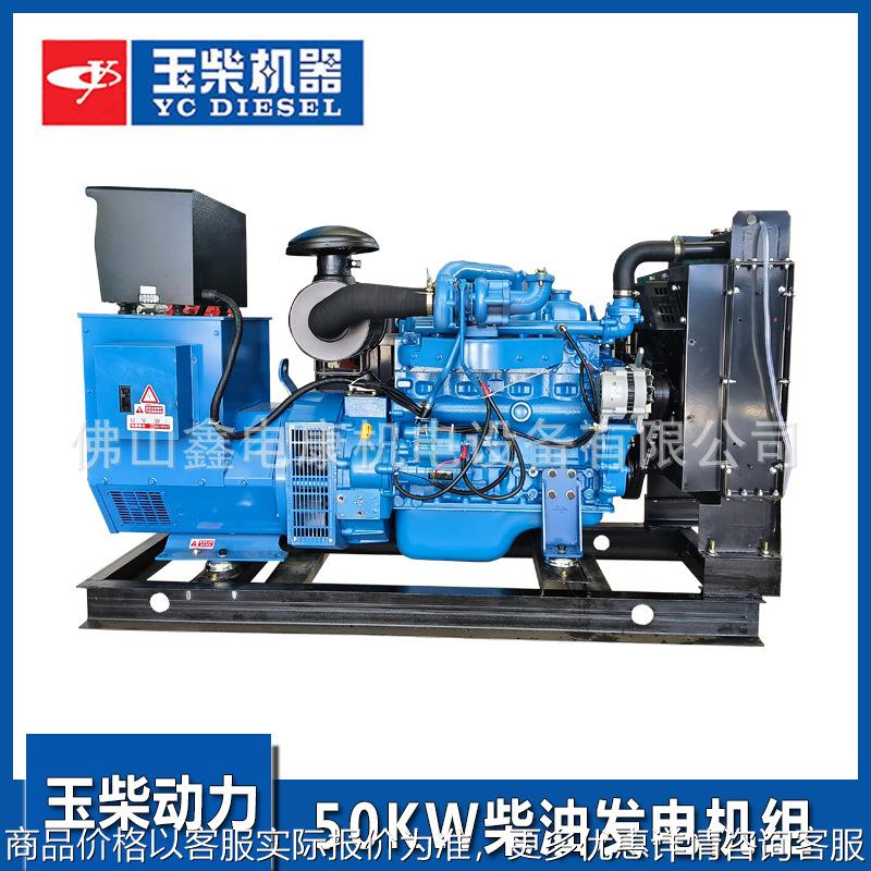 广西柴油发电机组50KW 小型50KW发电机 三相380V工地户外备用