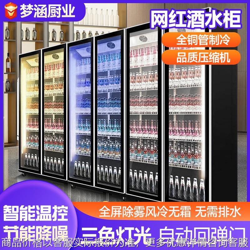 酒水柜大容量商用立式啤酒饮料柜冷藏柜酒吧网红啤酒柜智能展示柜