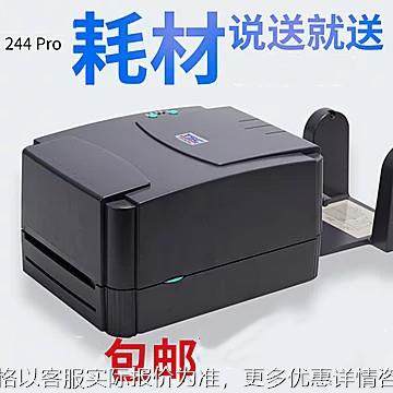 打印机 TTP-244 243E 342E PRO TDP225 225W系列 标签