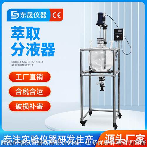 萃取分液器实验室球形玻璃萃取配套设备10/20/30/50