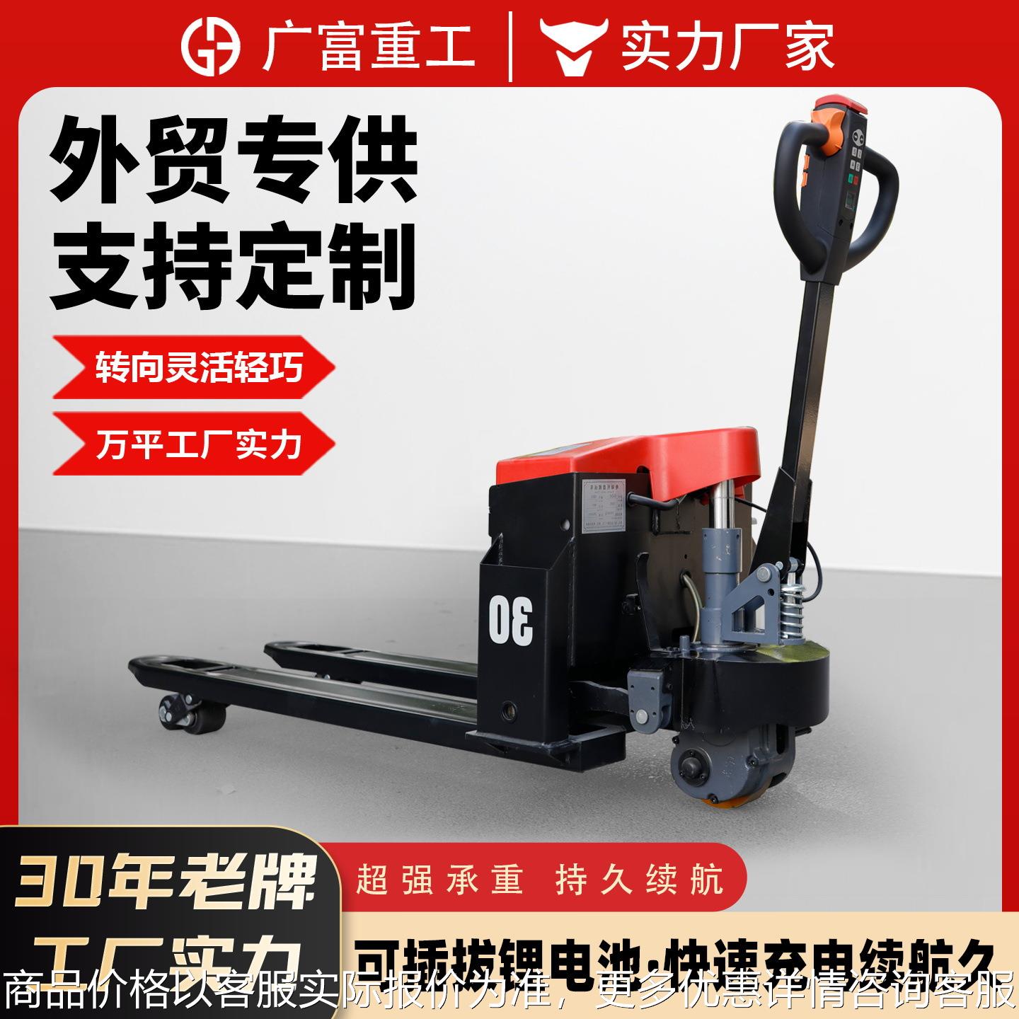 全电动地牛叉车3吨搬运车越野5吨半电动仓库工地2吨液压装卸托盘