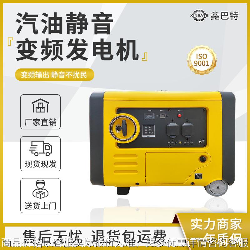 汽油变频静音5千瓦220V拉杆式大功率家用烧烤户外露营摆摊发电机