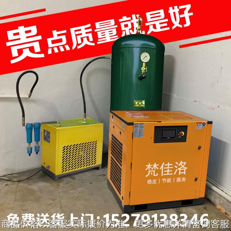 螺杆式空压机7.5/1122永磁变频空气压缩机15工业级大型气泵