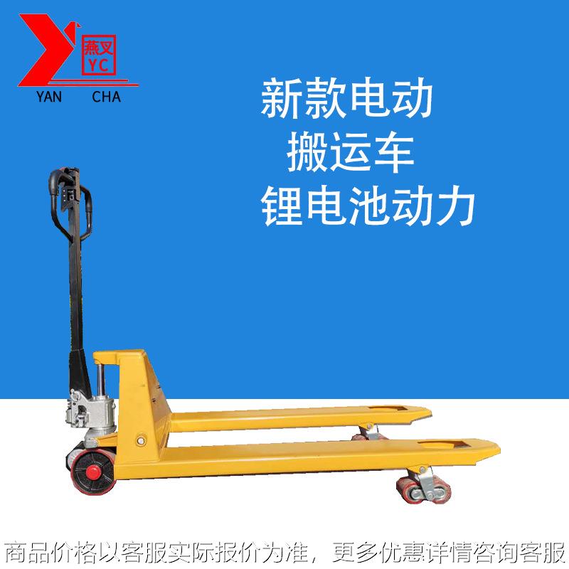 新款锂电池电动搬运车