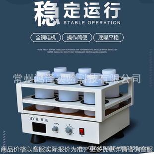 水平粉末均匀器固废处理实验室振荡器液体震荡器1升摇瓶机