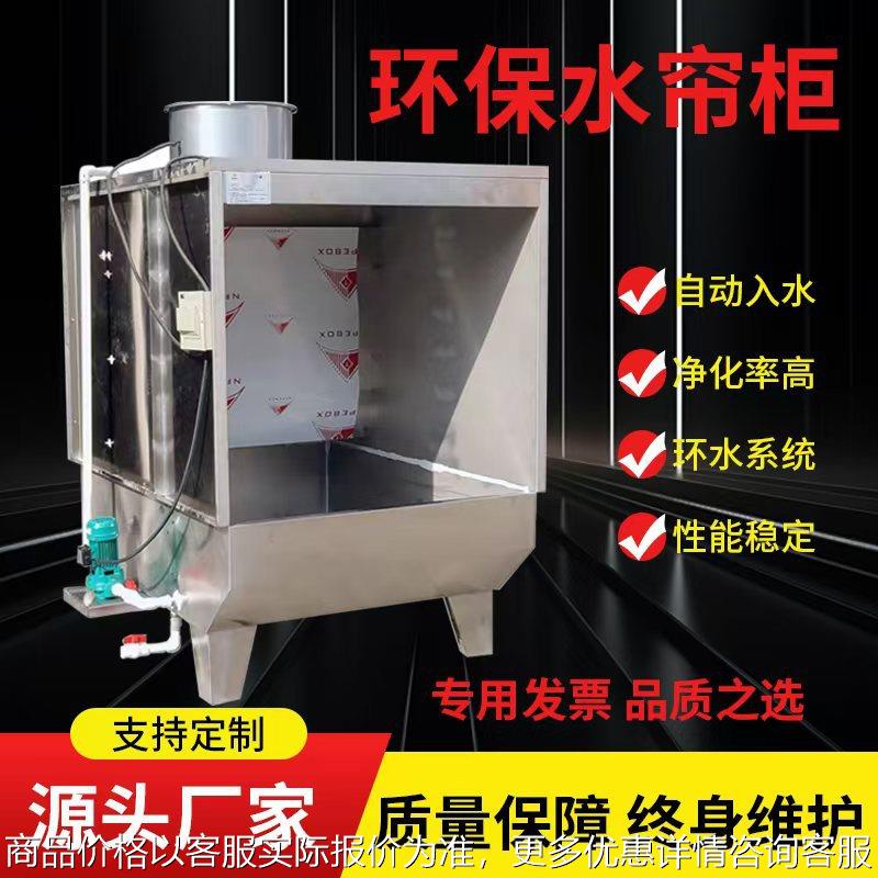 现货1.2米2米水帘柜喷漆台工业空气净化环保水帘柜烤漆房喷漆柜