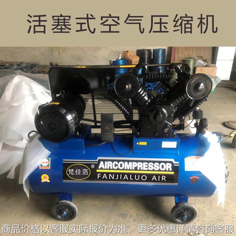 打气泵 空压机 小型380高压空气压缩机汽修喷漆 7.5/11/15