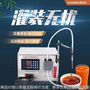 机小型分装 机白酒洗衣液全自动定量酒水罐装 机 780数控液体灌装