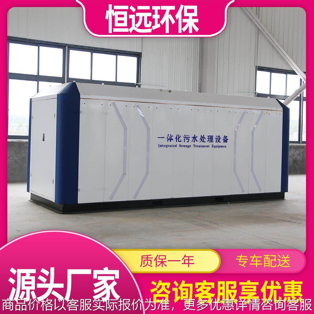 生活污水、造纸污水地埋式处理设备 一体化地埋污水处理设备,农机/农具/农膜,排灌设备,淘宝优惠券,粉丝福利购,淘宝优惠卷