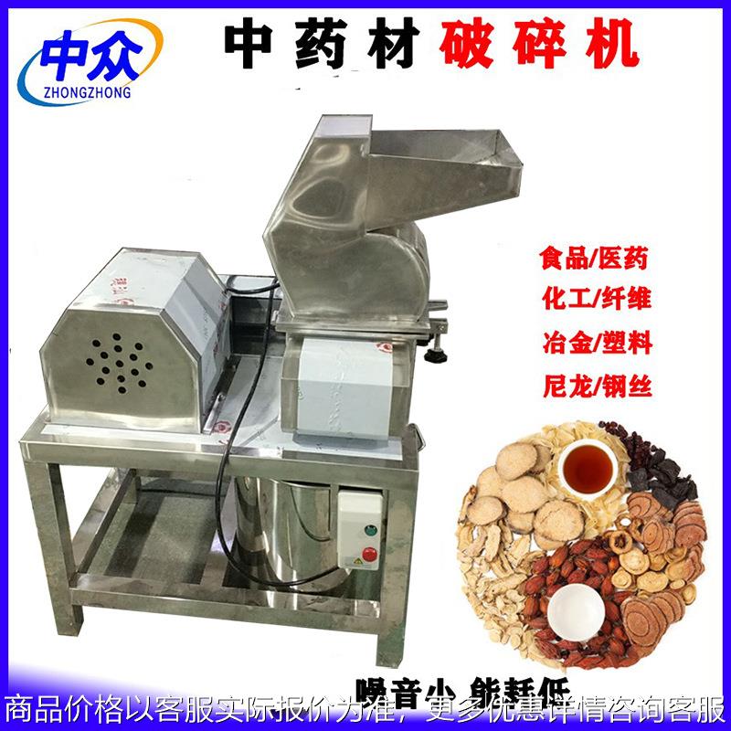 不锈钢粗碎机 化工塑料破碎机 桂皮木薯树根树枝植物材粉碎机