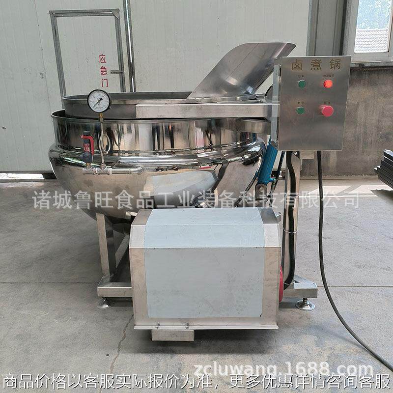 漂烫油炸多功能不锈钢锅 杀青护色机 蒸汽加热卤煮锅