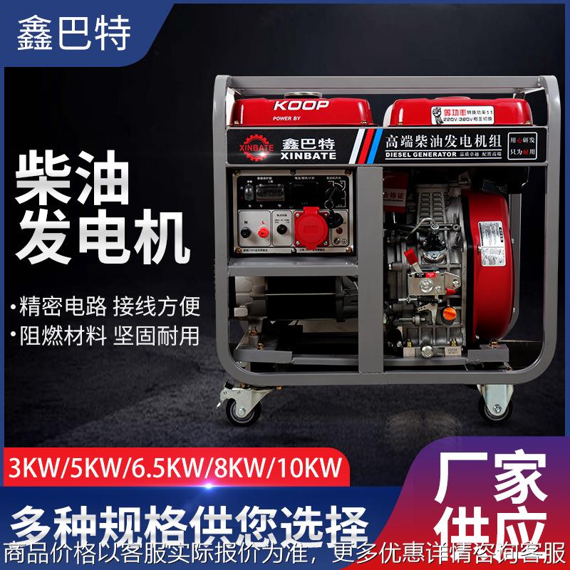 柴油发电机小型工业户外应急移动备用电源220v380v双电压手电启动