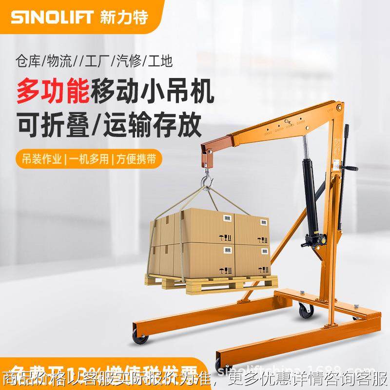 新力特手动液压吊机发动机起吊工具移动式多功能单臂吊机,搬运/仓储/物流设备,其他起重搬运设备,淘宝优惠券,粉丝福利购,淘宝优惠卷