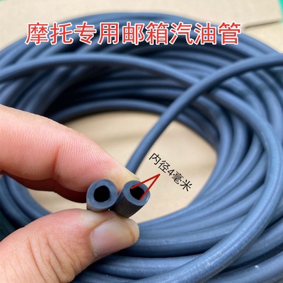 摩托车油管汽油软管踏板车油箱输油管摩托车配件防冻输油管导油管