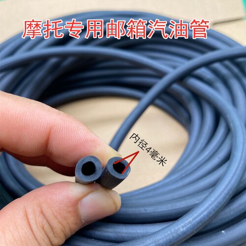 摩托车油管汽油软管踏板车油箱输油管摩托车配件防冻输油管导油管