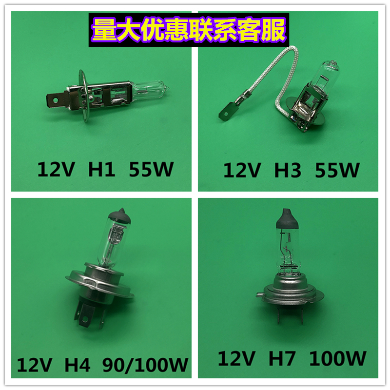 汽车12v24V卤素大灯灯泡h3H7H1H4H11超亮远光灯近光灯前雾灯包邮