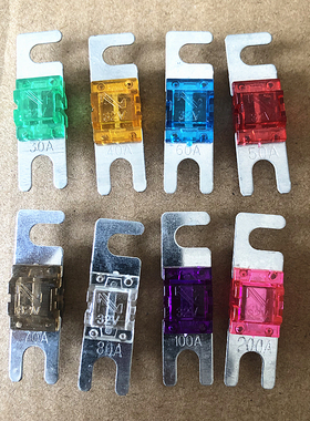 小号叉栓式保险丝30A/40A/50A/60A/70A/80A/100A/200A汽车保险丝