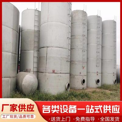 立式化工储罐 密封不锈钢液体储存化工储水发酵全新不锈钢储罐
