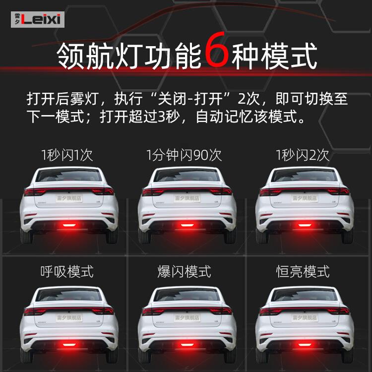 适用于福特锐界led领航灯爆闪后雾灯巡航灯防追尾警示灯