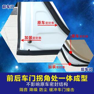 M3L 东风菱智PLUS M5EV 饰 M5L专用全车门隔音密封条改装 配件装
