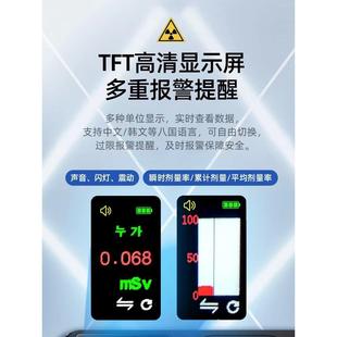 核辐射检测仪盖革计数器家用食品海鲜核废水检测当天发货 便携式