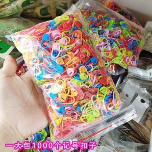 编织辅助工具 毛线编织小工具 记号小别针 防解脱别扣 记号扣