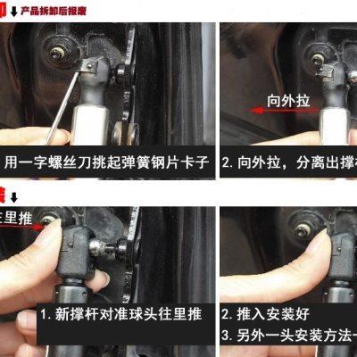 适用于帝豪GS GSe后备箱支撑杆 尾门液压杆 行李箱后伸缩顶杆配件