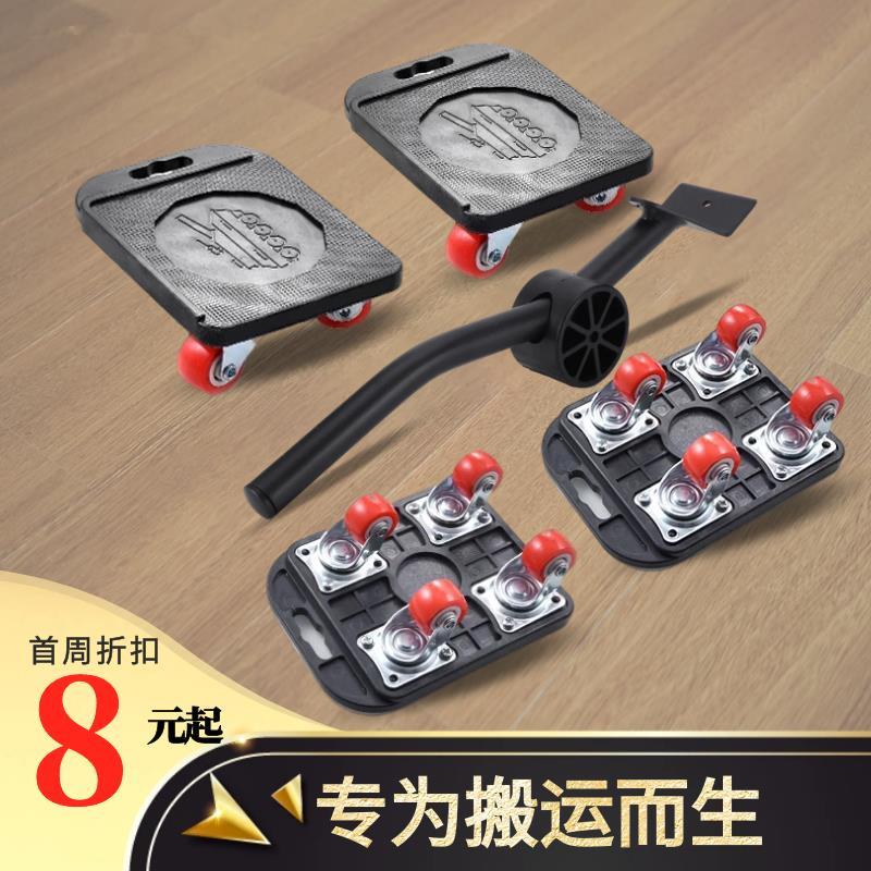 移动台球桌神器搬重物家具挪床搬家神器轮底座鱼缸轮子底托