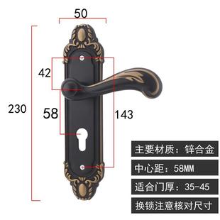 黑色连体58锁具老式 欧式 家用卧室内房间木门锁静音门执把手143孔