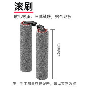 适配追觅洗地机M13SH13betaH12PRO配件地面清洁液剂滚刷滤网芯