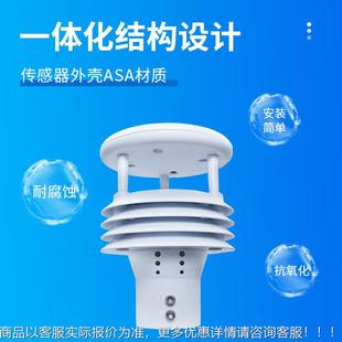 防爆风防速传ZIZ风向仪一体化防爆速风仪矿山气象感器爆气象五参