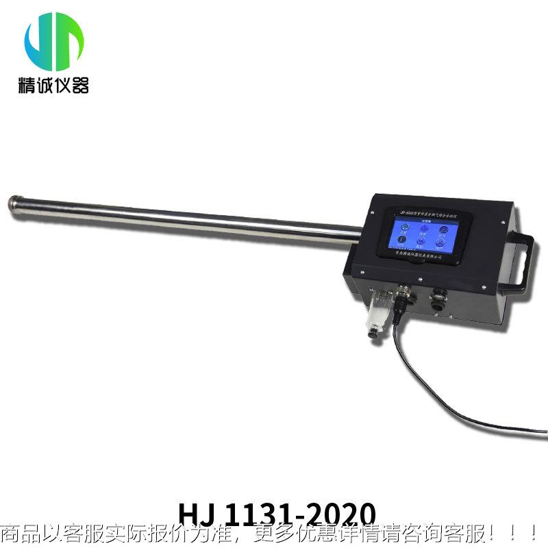 紫外收烟气分析仪 热MLE湿法紫外差分吸光携谱技术便气式烟检测仪