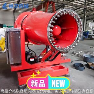 200米煤场远程雾炮机厂家全自动大型雾炮除尘远程射雾