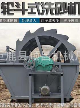 sc-1203轮斗式三角轮洗砂机齿水槽式洗砂机备设 混凝土搅 拌砂泥