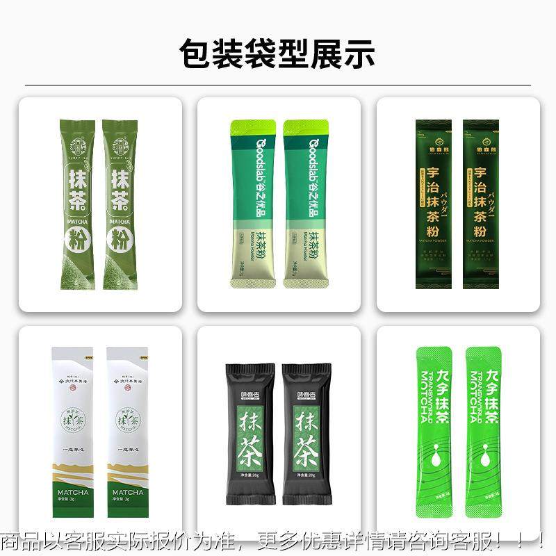 548多列抹包茶粉装机全自动甘蓝粉灌装机小袋条装青汁羽细粉包衣,办公设备/耗材/相关服务,包装机,淘宝优惠券,粉丝福利购,淘宝优惠卷