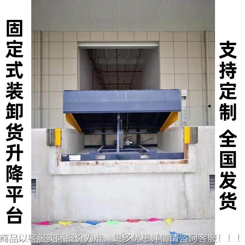 物机流仓库6吨吨10JKG吨装卸货平台电动液压车达板固定升8降登车,搬运/仓储/物流设备,高空作业平台/登高车,淘宝优惠券,粉丝福利购,淘宝优惠卷