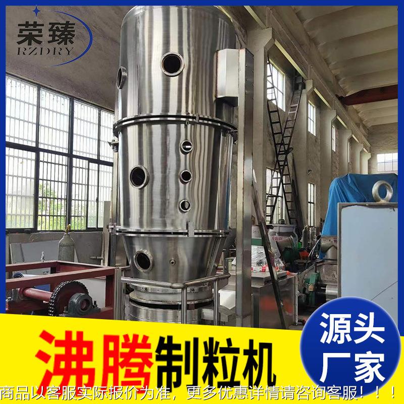 咖啡粉颗粒沸腾干燥机 设动饲物料衣备 实验646型多功能包沸腾制