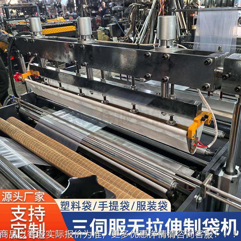 温州三伺服拉机伸重型袋无制袋 无拉厚袋FQ1100子热封伸冷切机,搬运/仓储/物流设备,加料机,淘宝优惠券,粉丝福利购,淘宝优惠卷