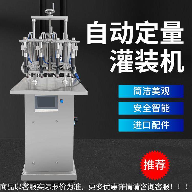 动四自水头水真空09香花露水多泡负压灌装机