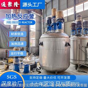 3000升4000升抽真空反应釜 不锈钢电加热反应釜厂家 100小型釜