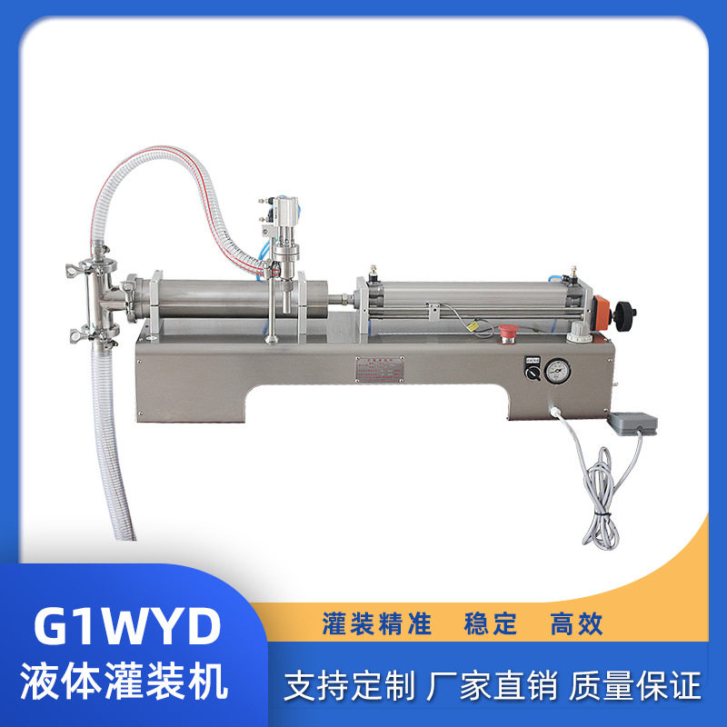 半自动液体罐装机香水洗手液食用油凝胶消毒水定量小型卧式灌装机,五金/工具,实验电炉,淘宝优惠券,粉丝福利购,淘宝优惠卷