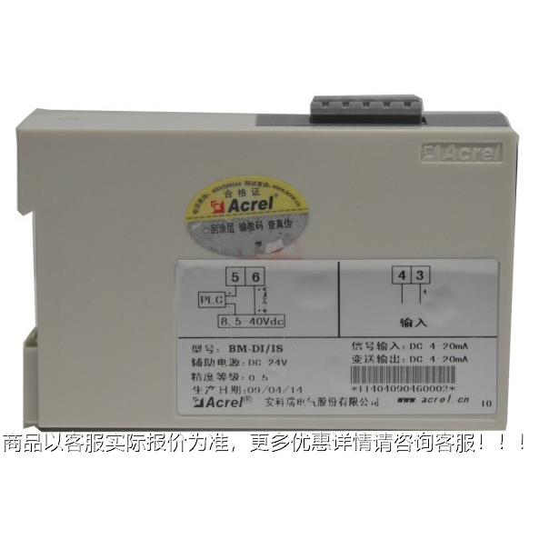 BM-R/IS电阻隔离器导轨式安装