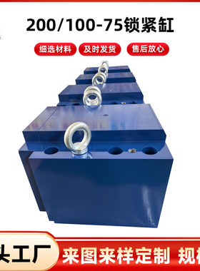 200/100-75锁紧缸 液压油缸工程用小型单CGH1重戴型液压油缸MF3