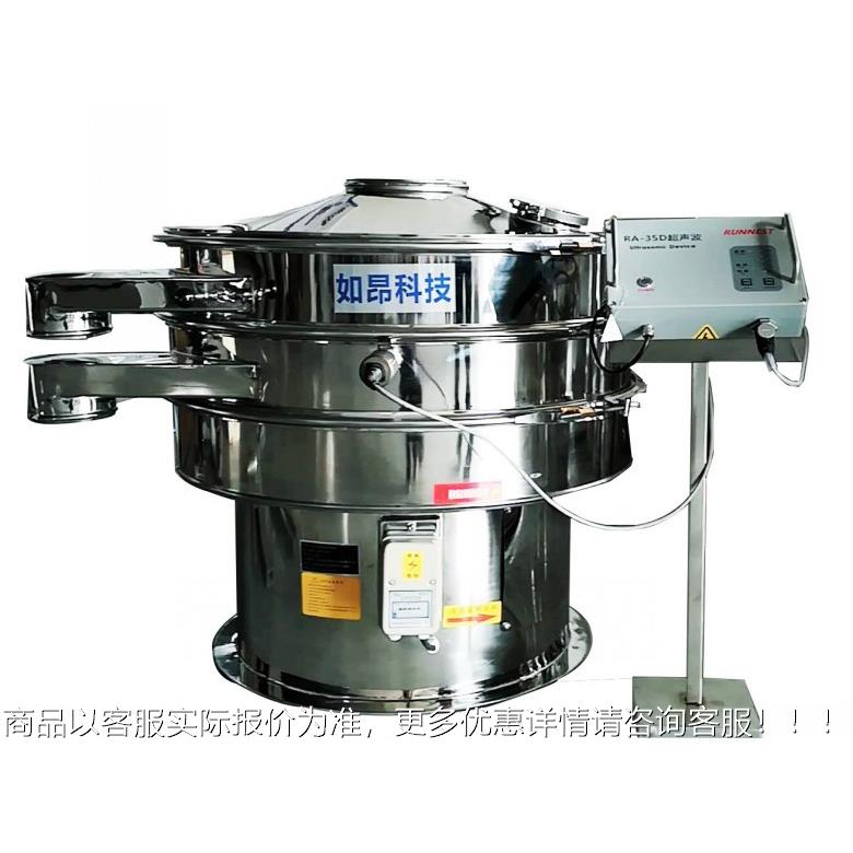 厂家直供超声波震动筛 振动筛价格 上海超声波振动筛厂家 振荡筛